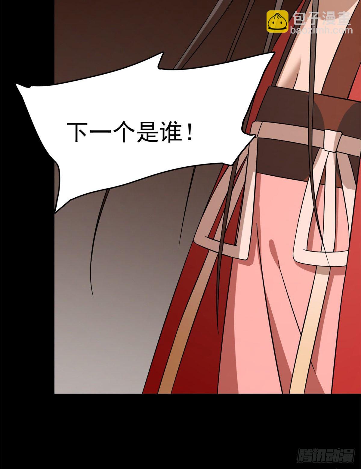 毒步天下：特工神醫小獸妃 - 第230話(1/2) - 8