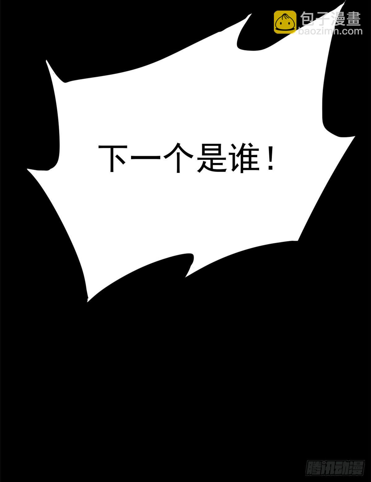 毒步天下：特工神醫小獸妃 - 第230話(1/2) - 1