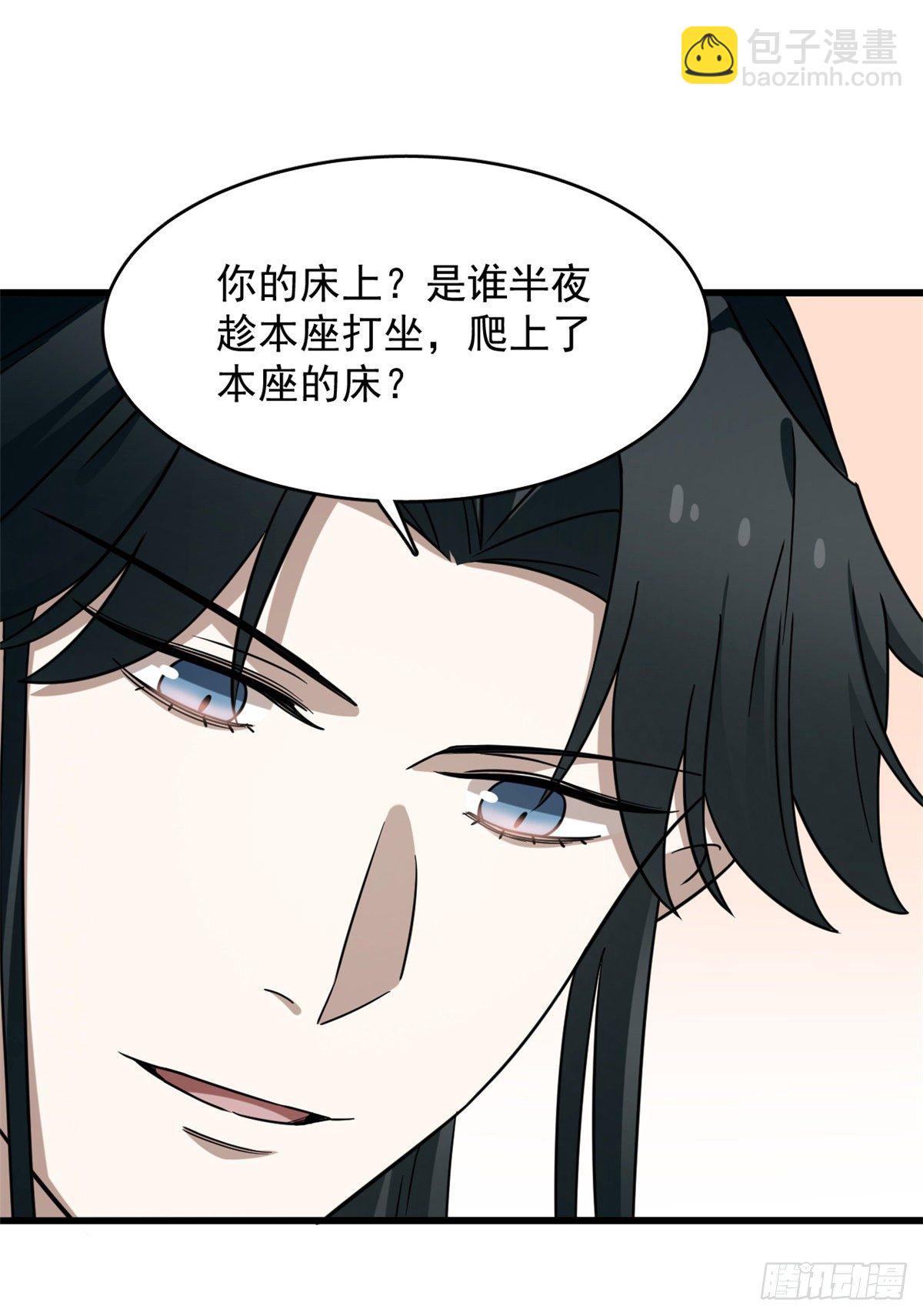 毒步天下：特工神醫小獸妃 - 第230話(2/2) - 1