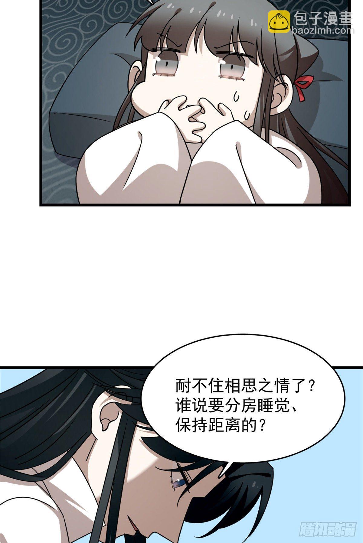 毒步天下：特工神醫小獸妃 - 第230話(2/2) - 1