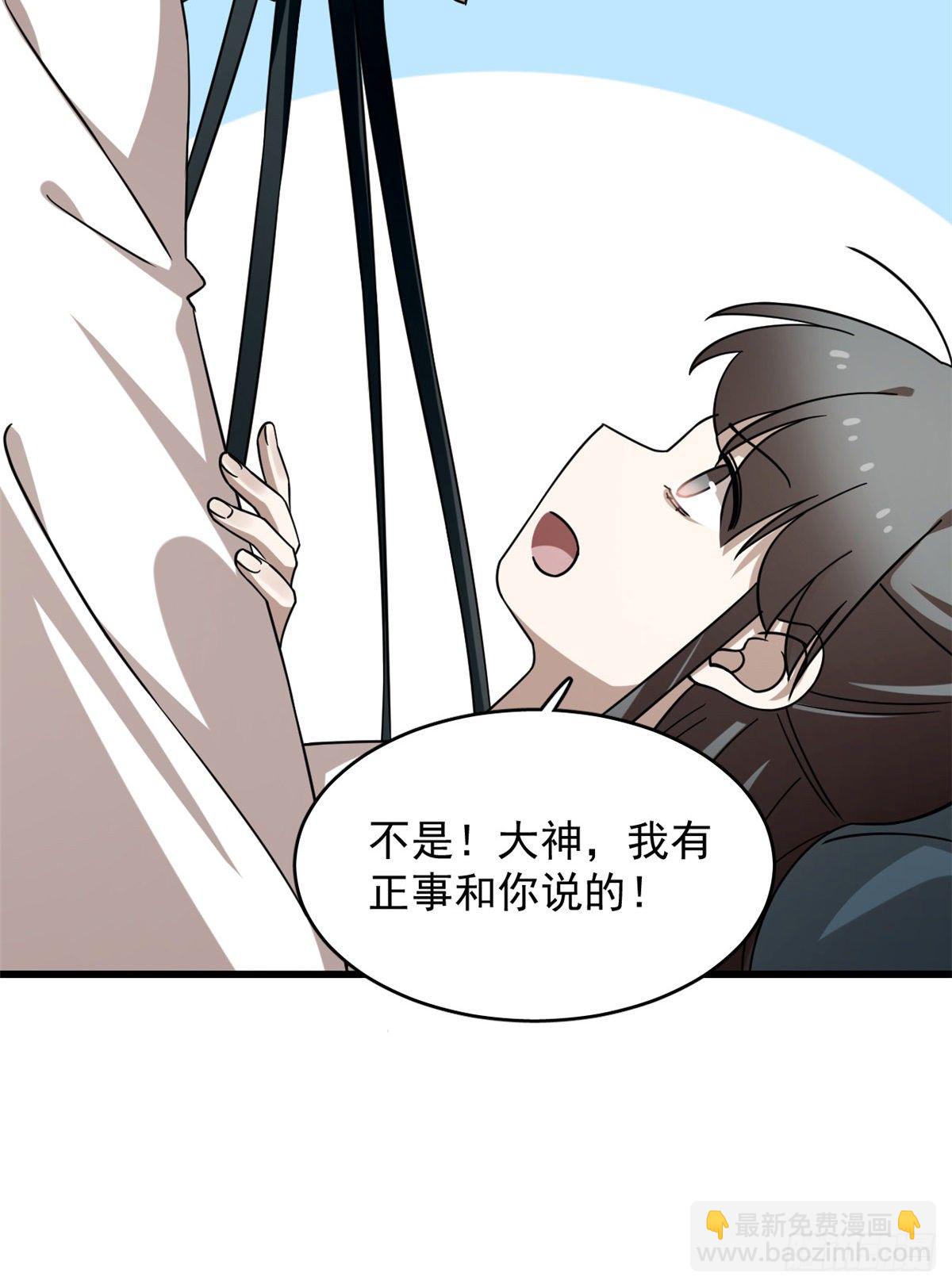 毒步天下：特工神醫小獸妃 - 第230話(2/2) - 2