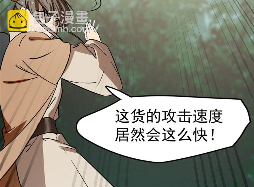 毒步天下：特工神醫小獸妃 - 第24話(1/3) - 2