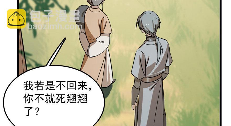 毒步天下：特工神醫小獸妃 - 第24話(2/3) - 6