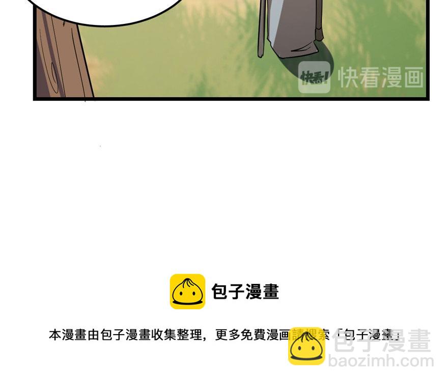 毒步天下：特工神醫小獸妃 - 第24話(3/3) - 1