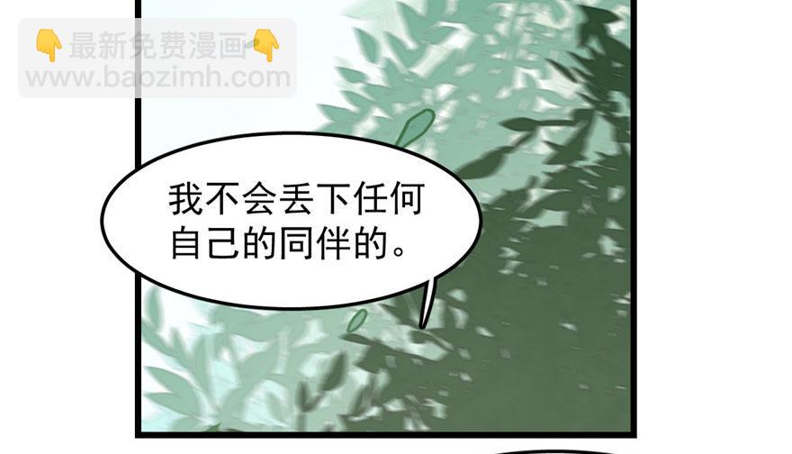 毒步天下：特工神醫小獸妃 - 第24話(3/3) - 3