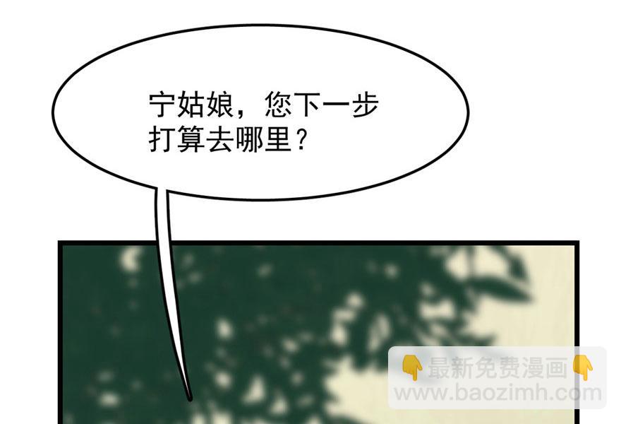 毒步天下：特工神醫小獸妃 - 第24話(3/3) - 2