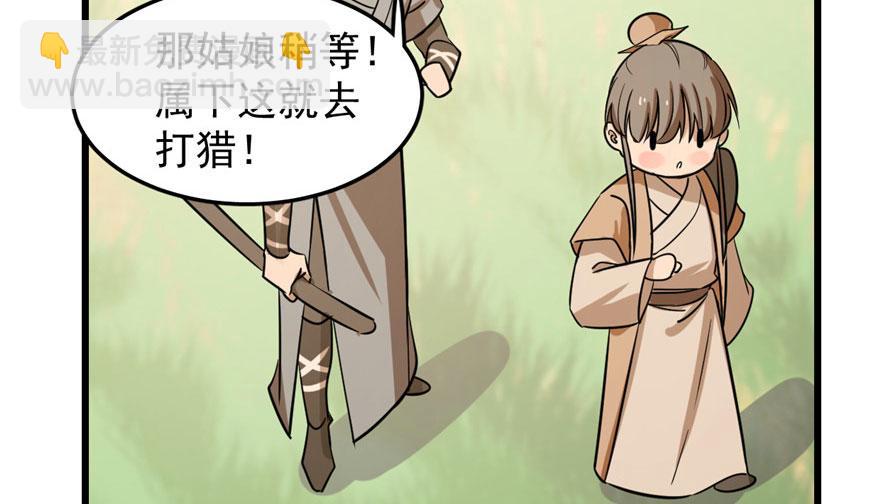 毒步天下：特工神醫小獸妃 - 第24話(3/3) - 4