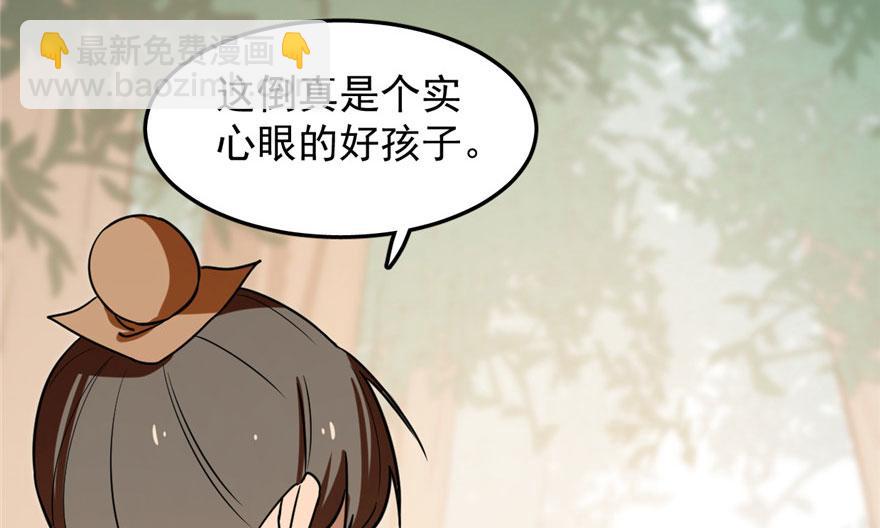 毒步天下：特工神醫小獸妃 - 第24話(3/3) - 2