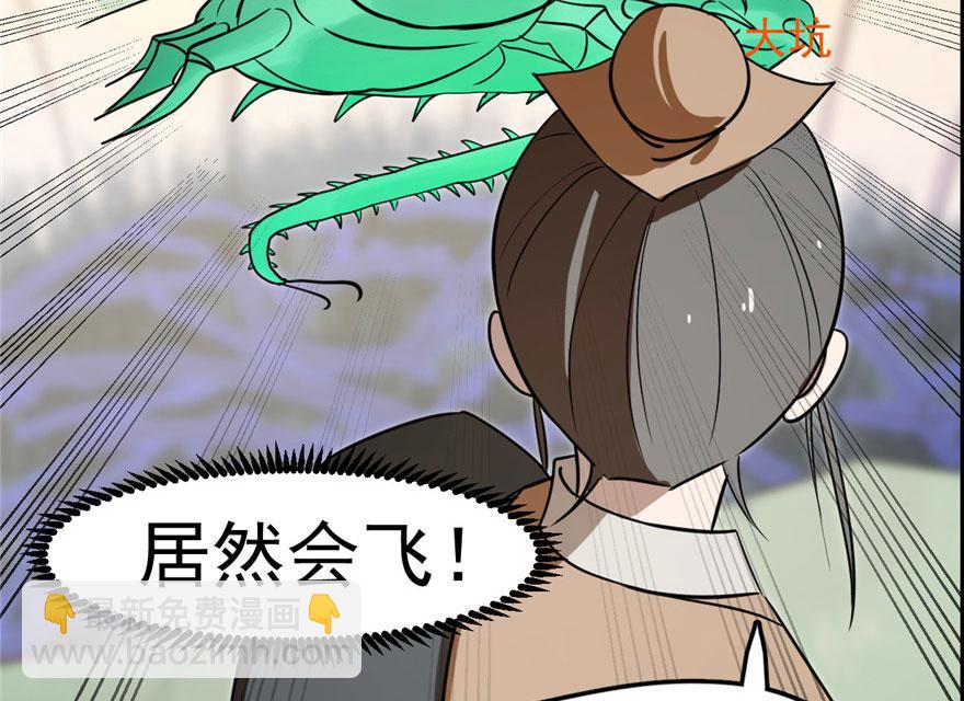 毒步天下：特工神醫小獸妃 - 第24話(2/3) - 2