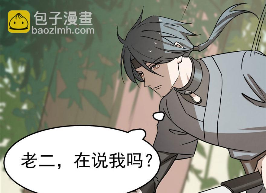 毒步天下：特工神醫小獸妃 - 第24話(2/3) - 6