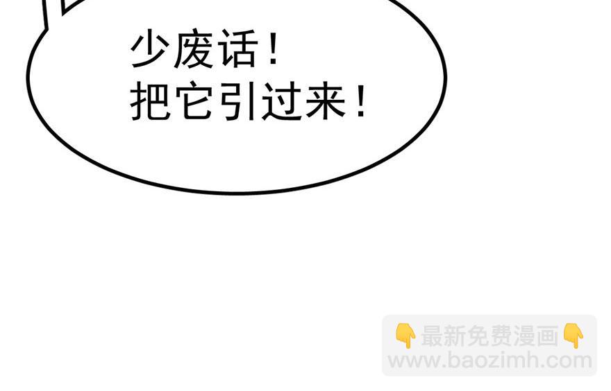 毒步天下：特工神醫小獸妃 - 第24話(2/3) - 4