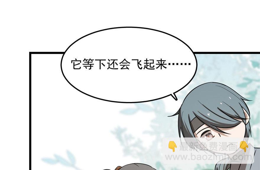 毒步天下：特工神醫小獸妃 - 第24話(2/3) - 4