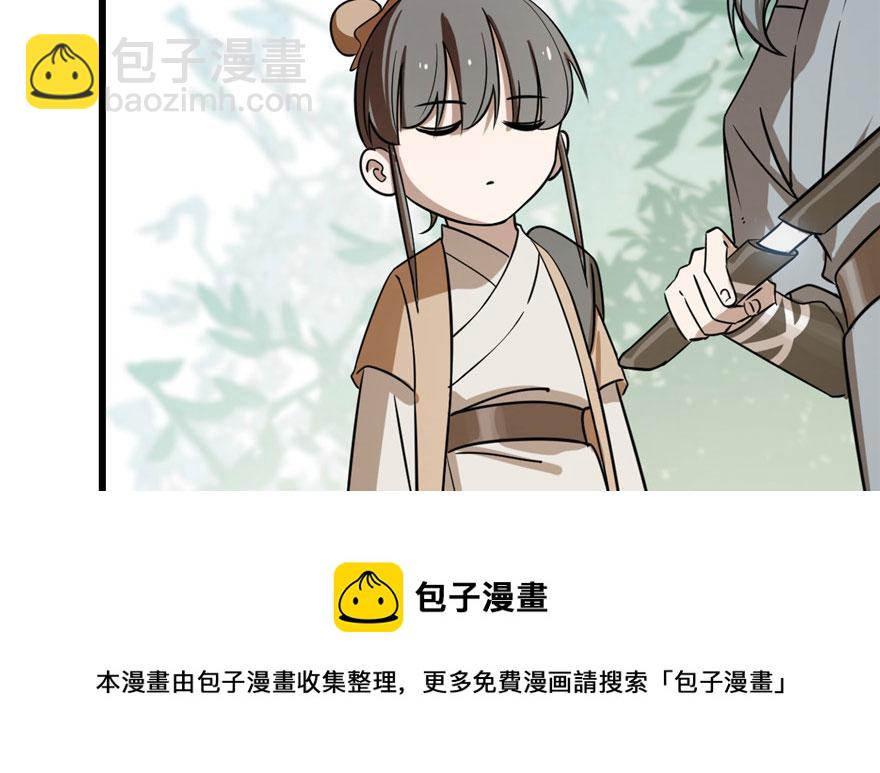 毒步天下：特工神醫小獸妃 - 第24話(2/3) - 5