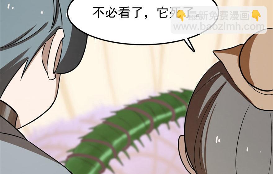 毒步天下：特工神醫小獸妃 - 第24話(2/3) - 7