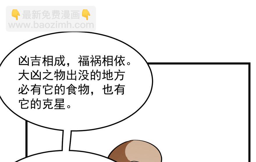 毒步天下：特工神醫小獸妃 - 第24話(2/3) - 2