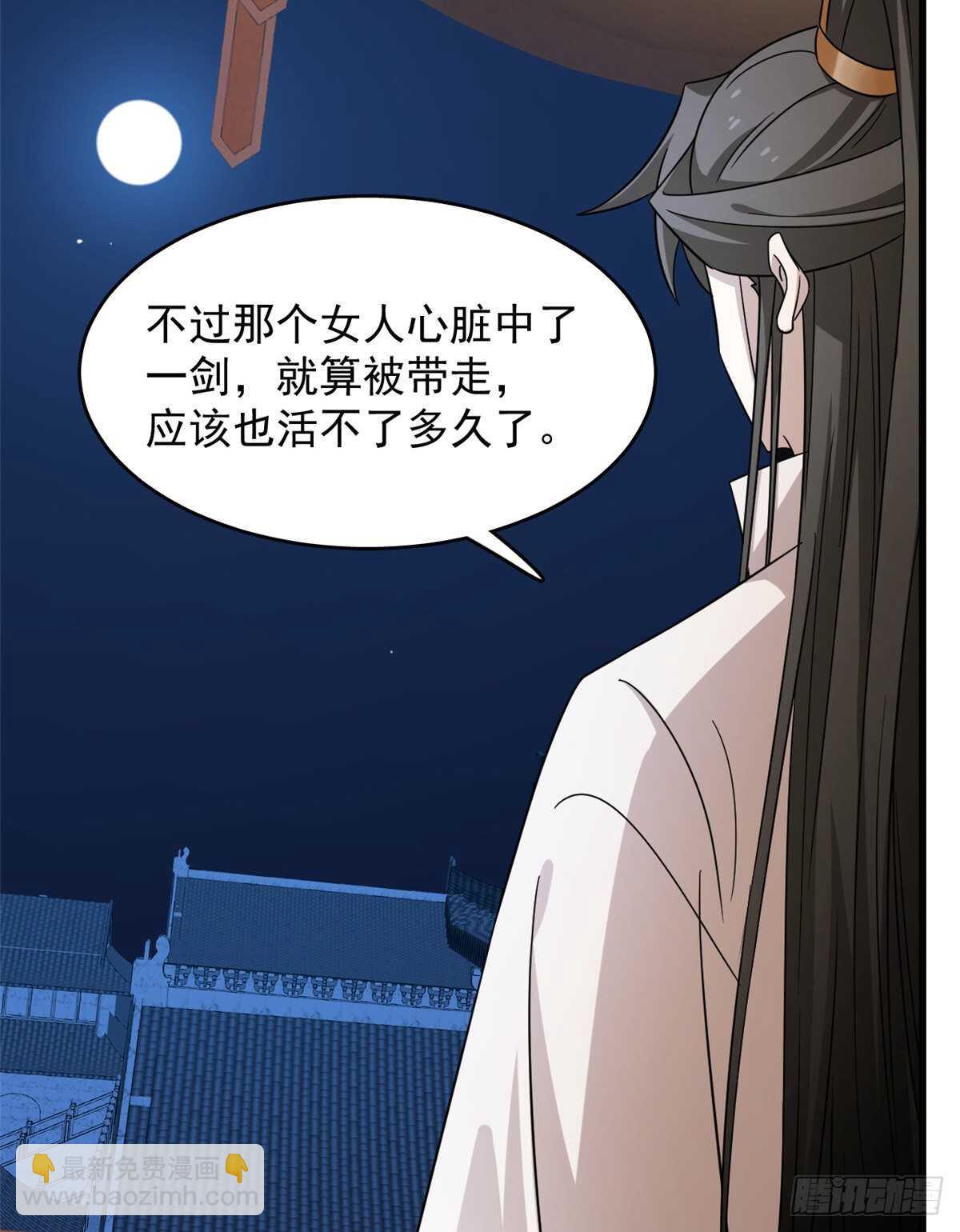 毒步天下：特工神醫小獸妃 - 第232話(1/2) - 6