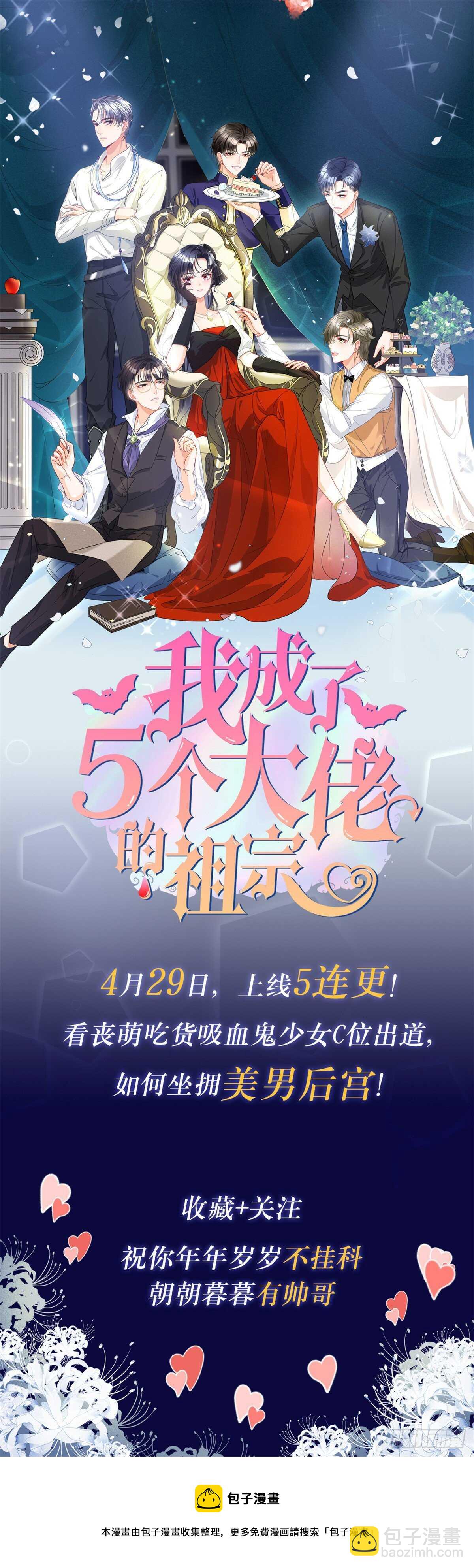 毒步天下：特工神醫小獸妃 - 第232話(2/2) - 1