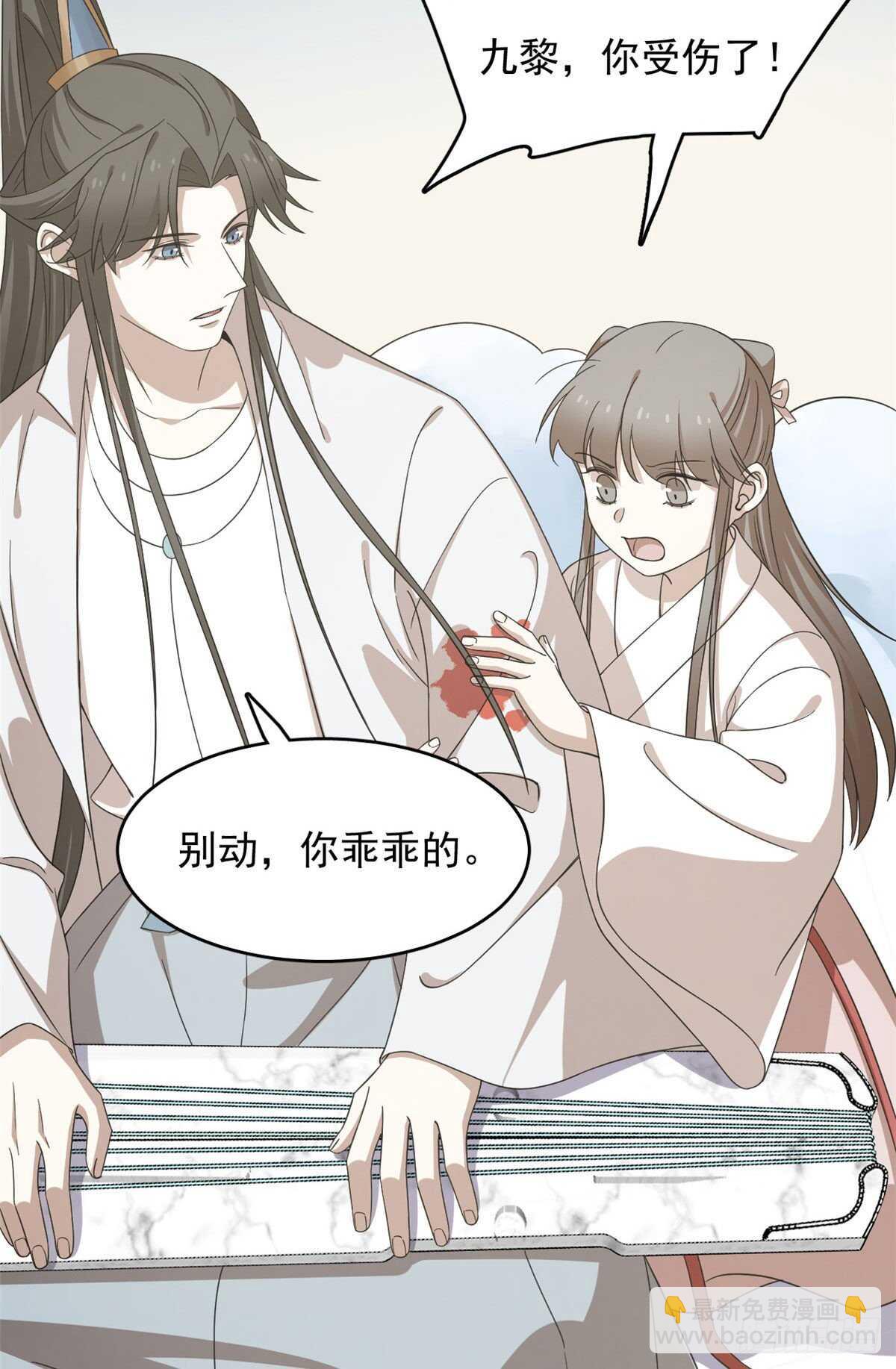 毒步天下：特工神醫小獸妃 - 第234話 - 5