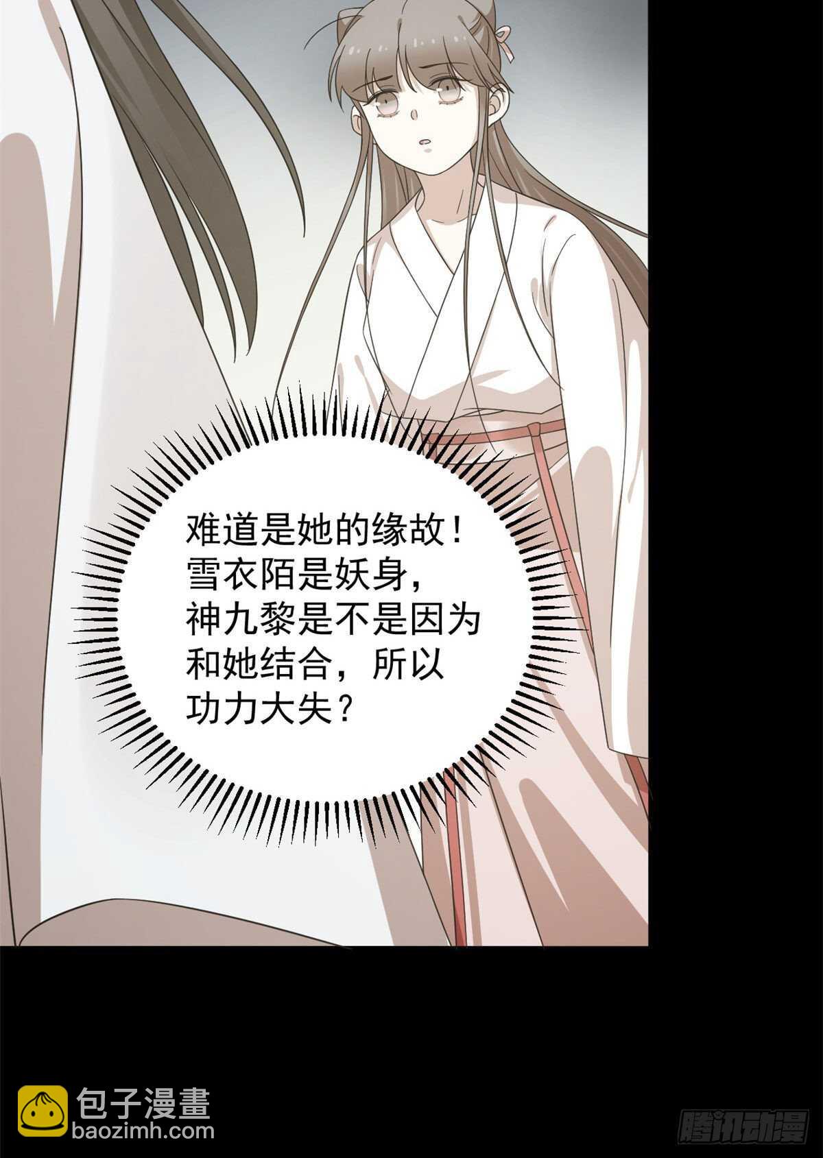 毒步天下：特工神醫小獸妃 - 第234話 - 2