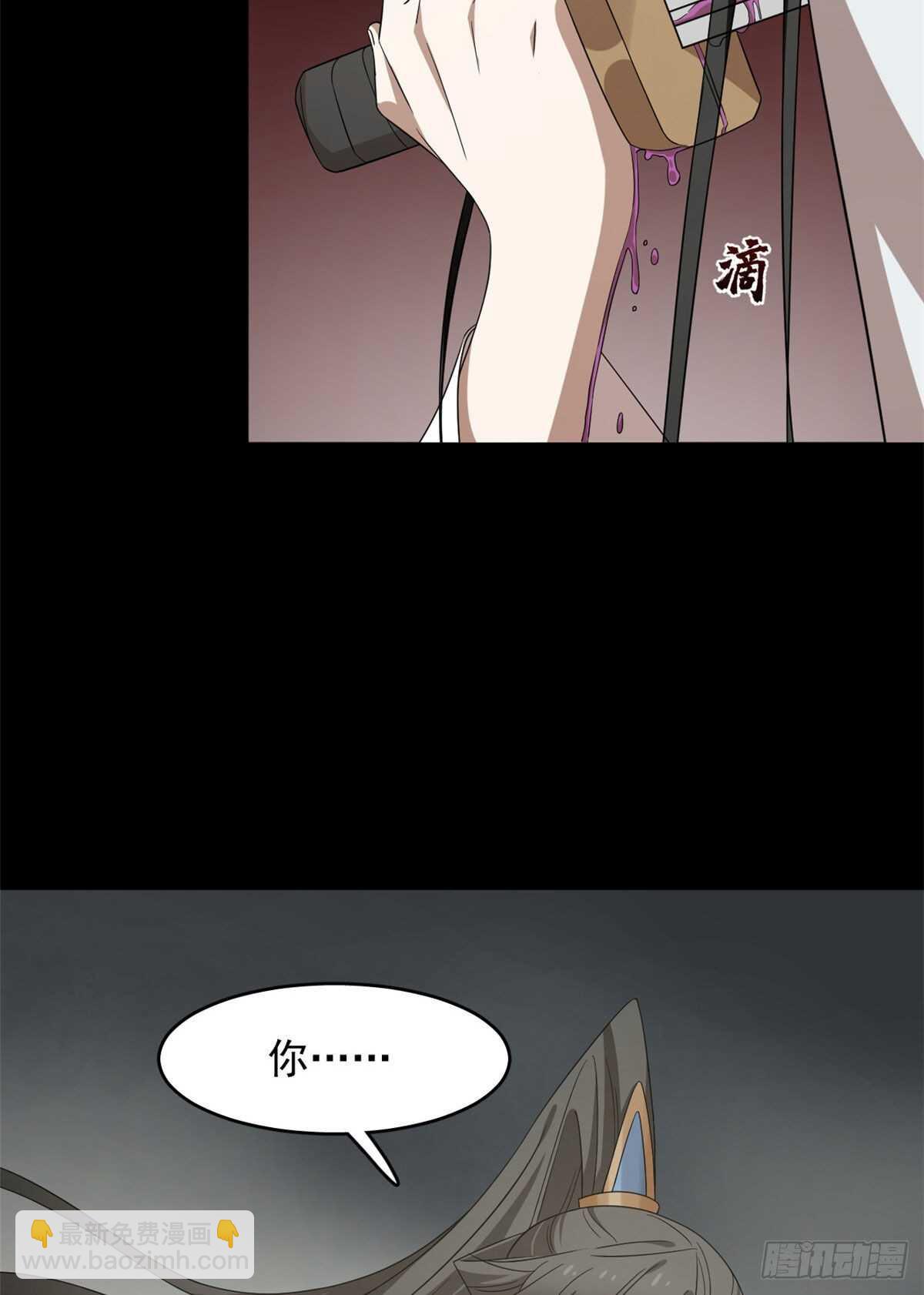 毒步天下：特工神醫小獸妃 - 第234話 - 7