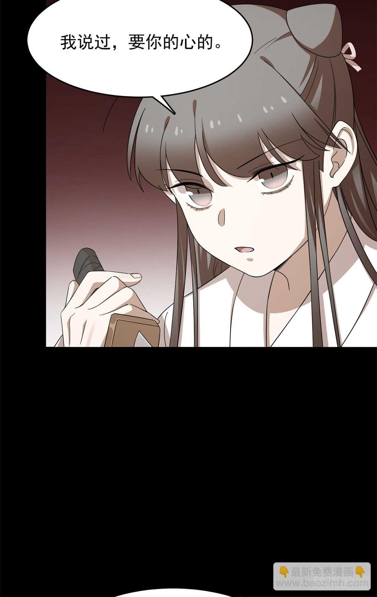 毒步天下：特工神醫小獸妃 - 第234話 - 2