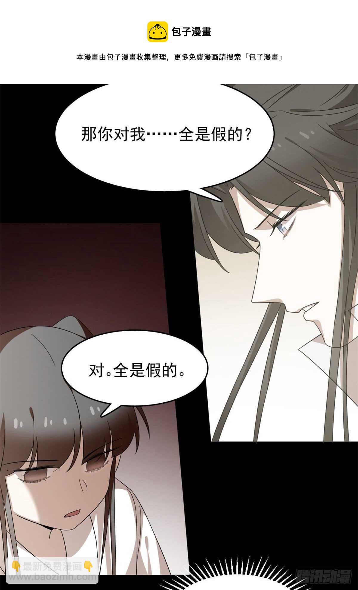 毒步天下：特工神醫小獸妃 - 第234話 - 3