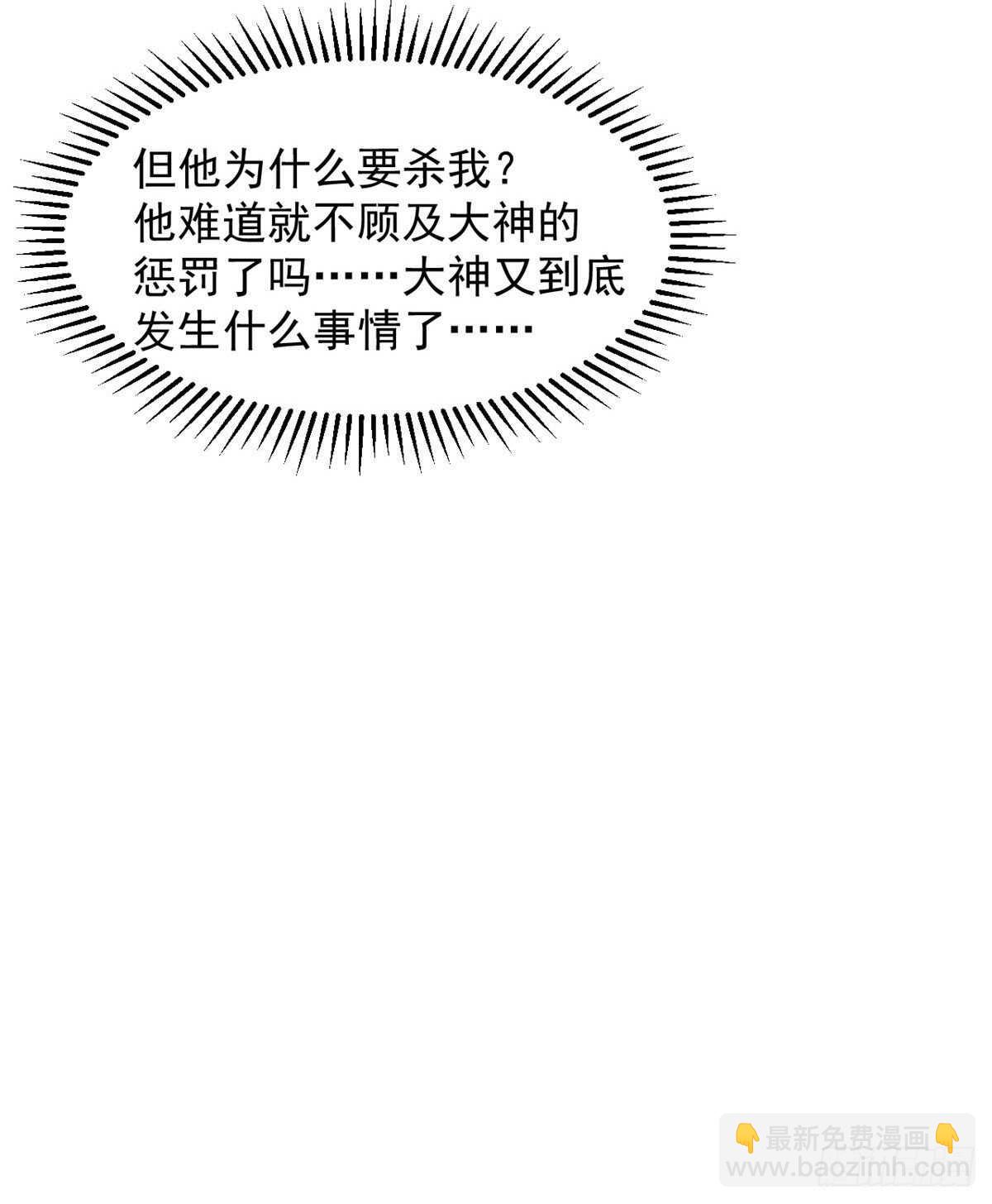 毒步天下：特工神醫小獸妃 - 第234話 - 3