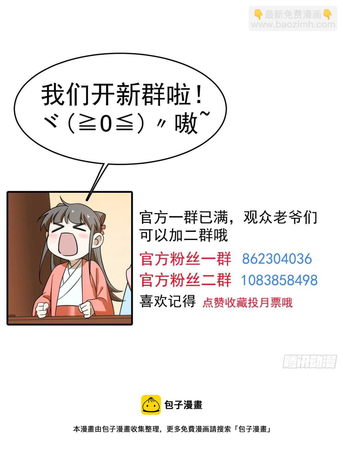 第234话43