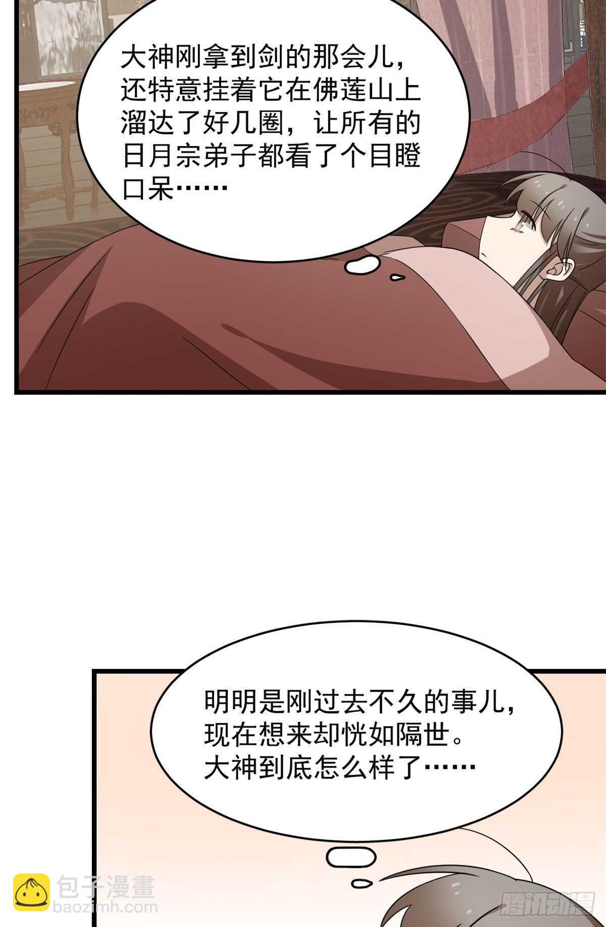 毒步天下：特工神醫小獸妃 - 第236話 - 3