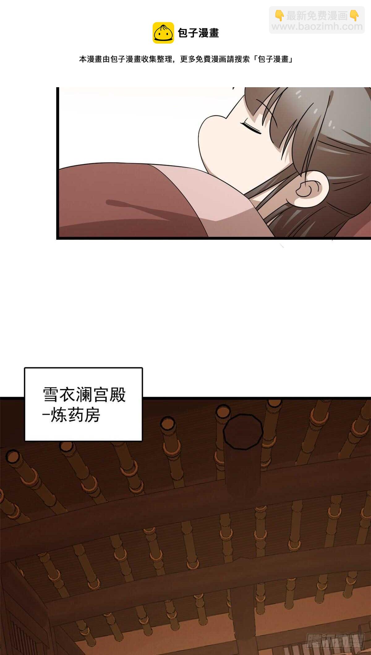 毒步天下：特工神醫小獸妃 - 第236話 - 4