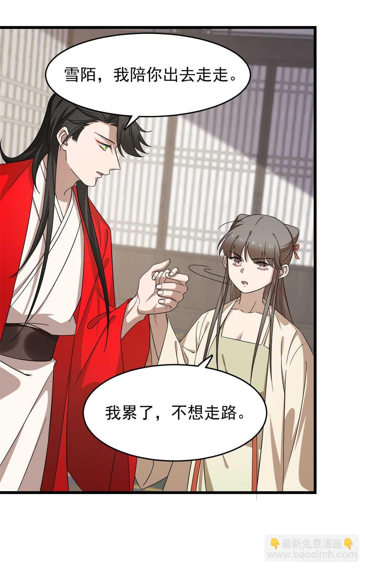 毒步天下：特工神醫小獸妃 - 第236話 - 5