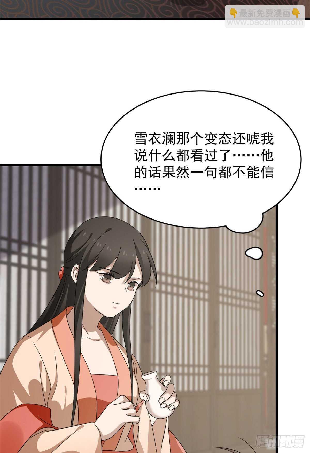 毒步天下：特工神醫小獸妃 - 第236話 - 3