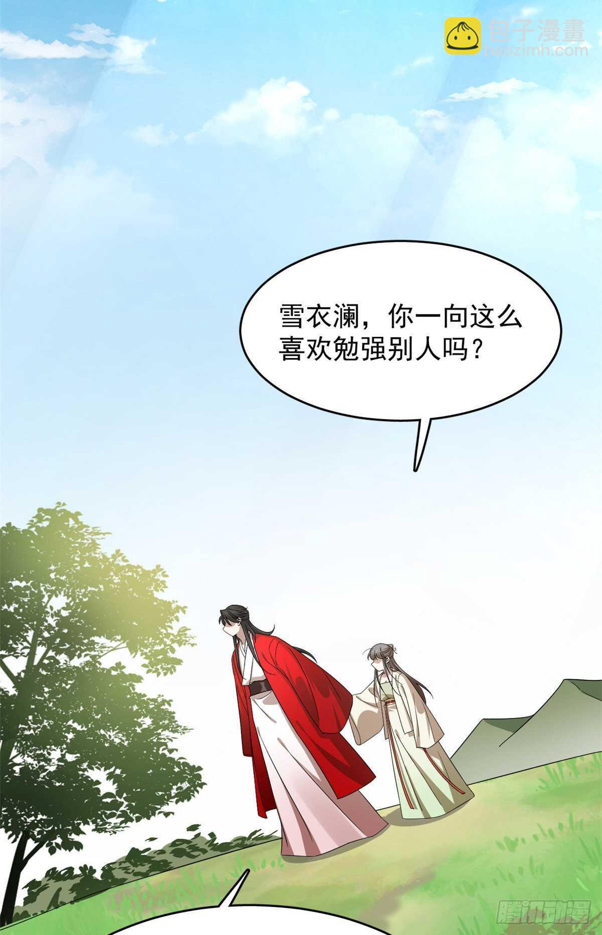 毒步天下：特工神醫小獸妃 - 第236話 - 2