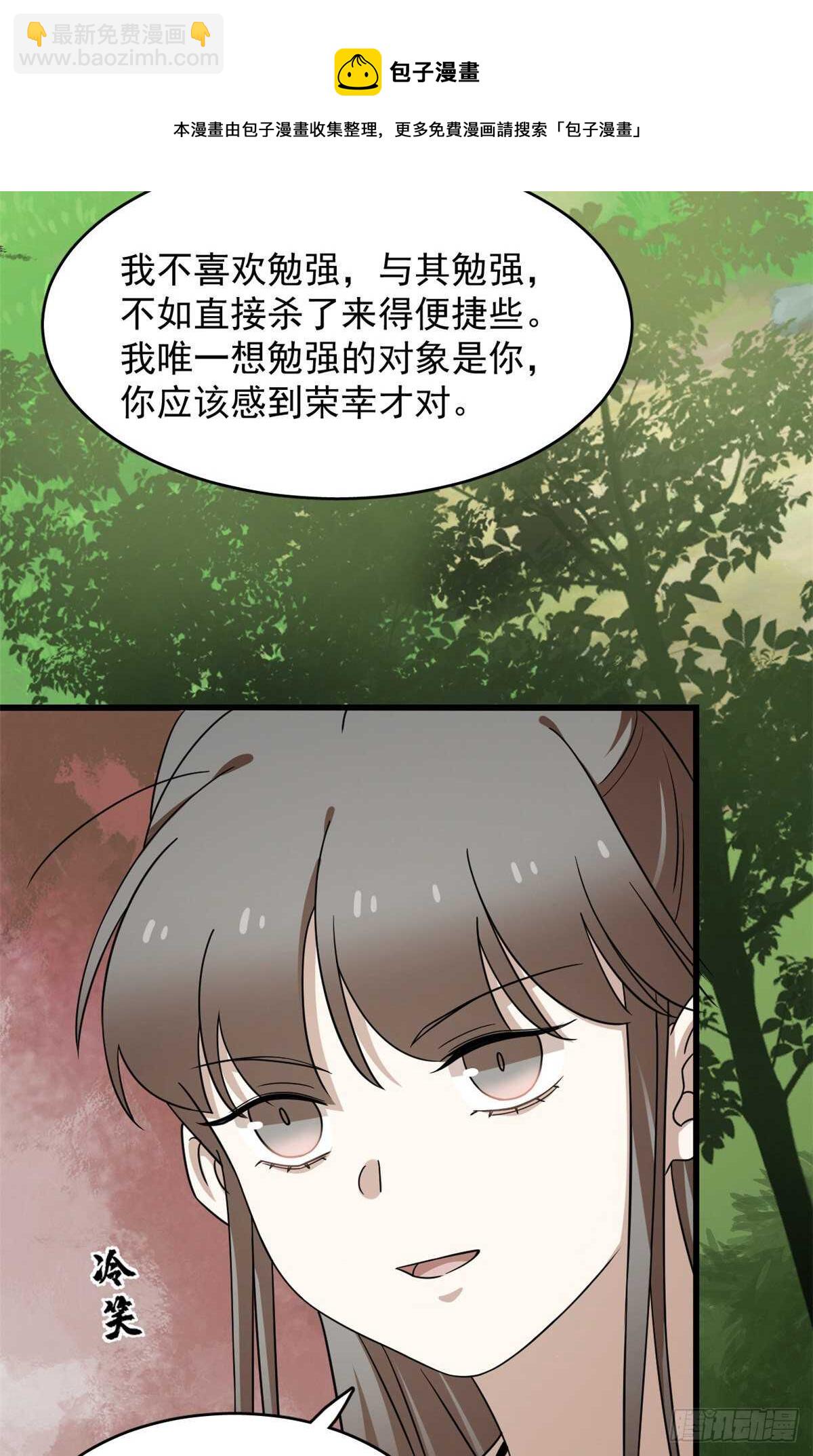 毒步天下：特工神醫小獸妃 - 第236話 - 3