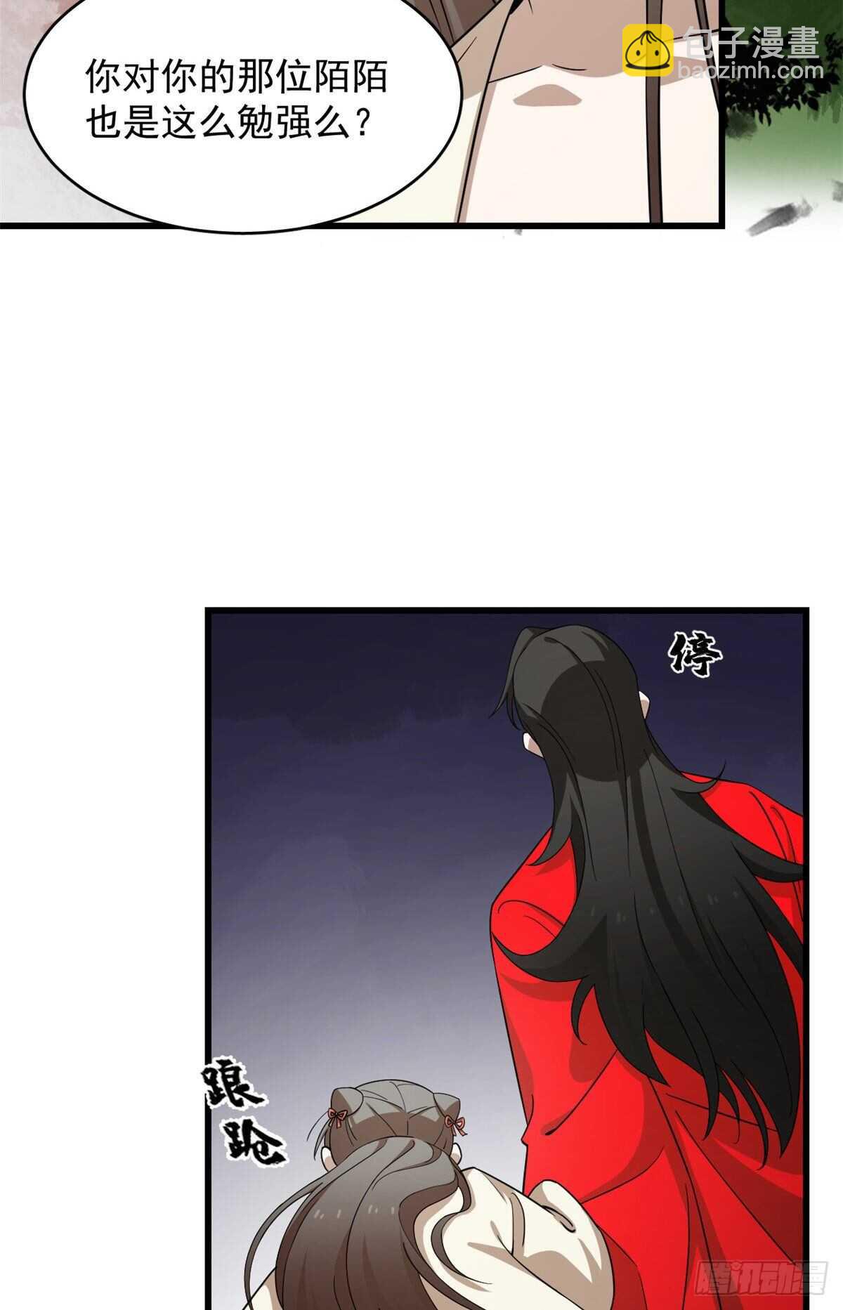 毒步天下：特工神醫小獸妃 - 第236話 - 4