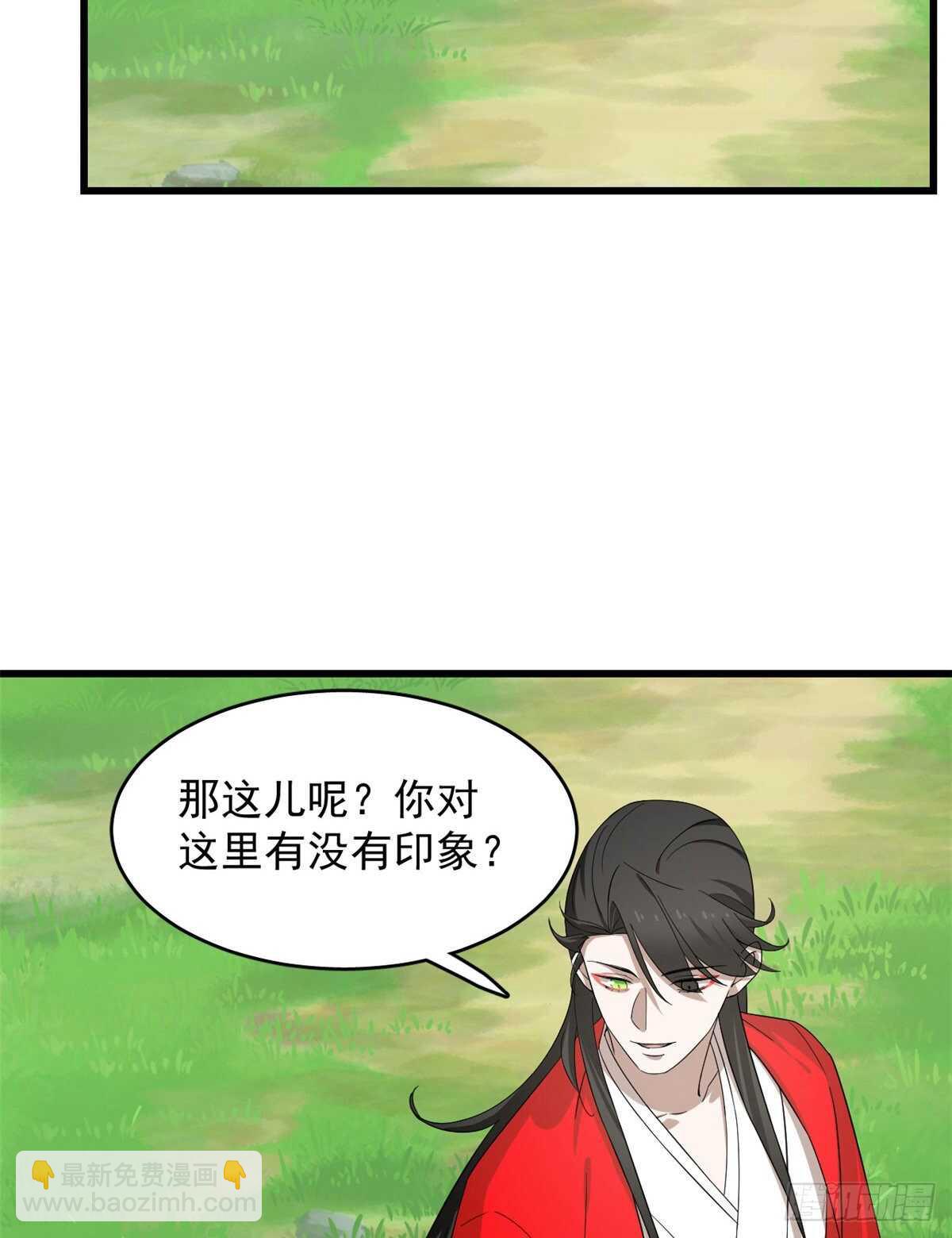 毒步天下：特工神醫小獸妃 - 第236話 - 4