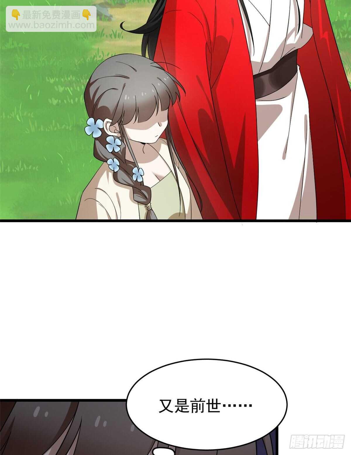 毒步天下：特工神醫小獸妃 - 第236話 - 5