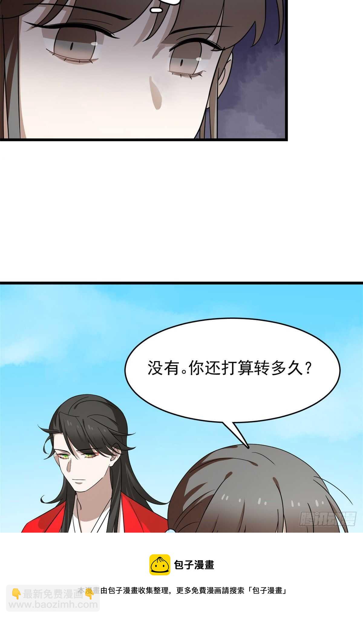 毒步天下：特工神醫小獸妃 - 第236話 - 6