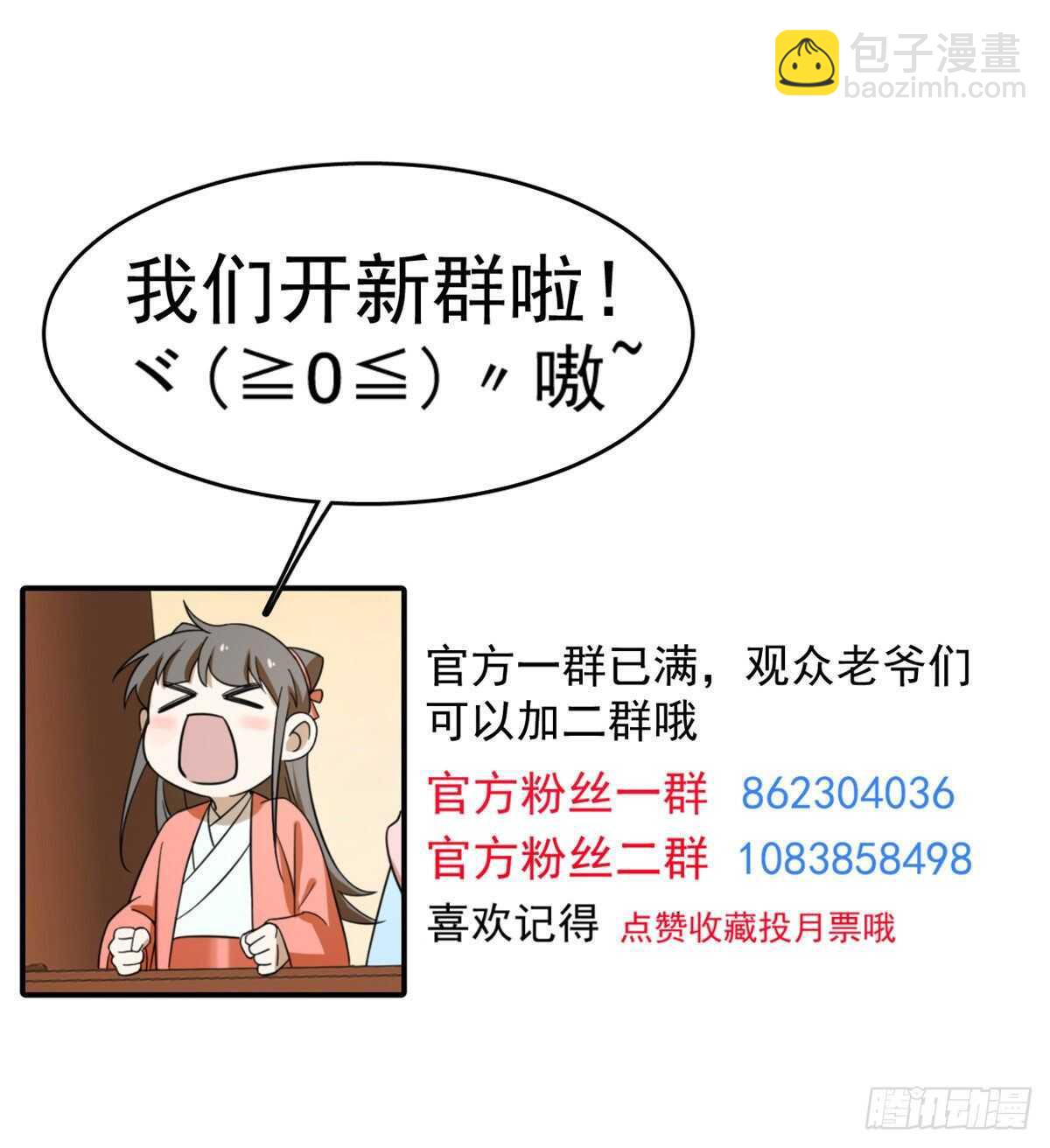 毒步天下：特工神醫小獸妃 - 第236話 - 1