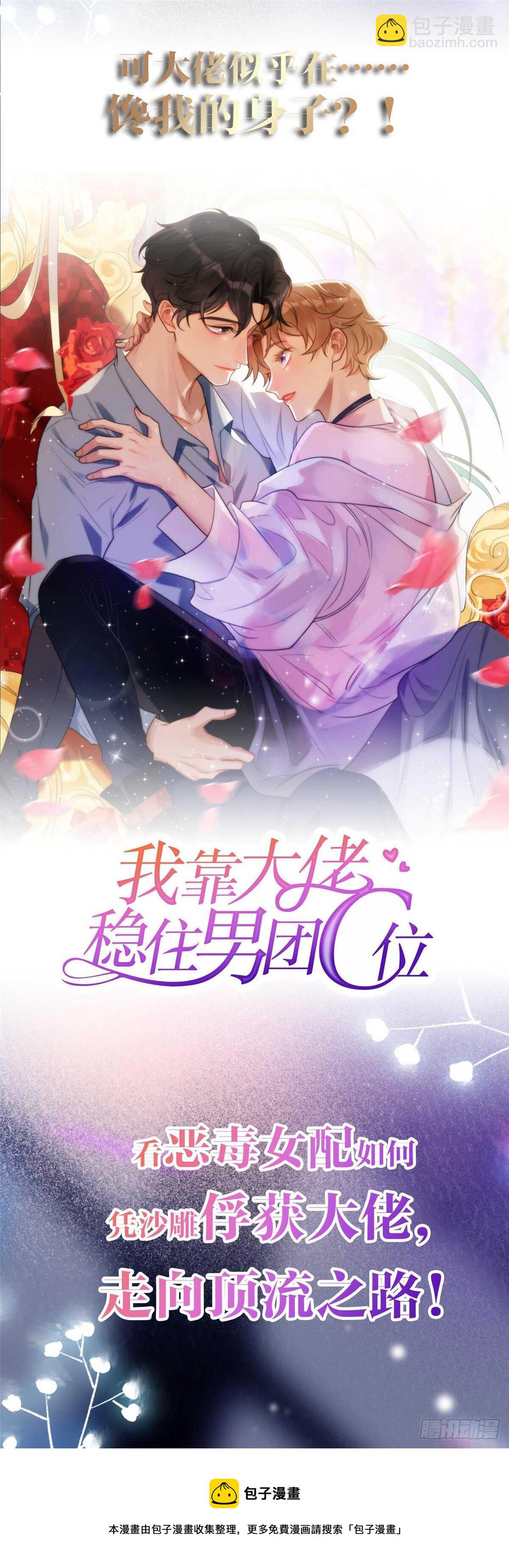 毒步天下：特工神醫小獸妃 - 第236話 - 2