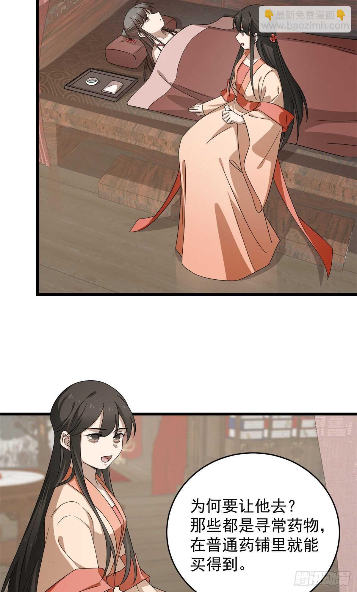 毒步天下：特工神醫小獸妃 - 第236話 - 5