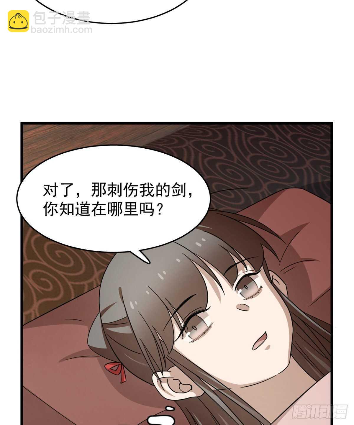 毒步天下：特工神醫小獸妃 - 第236話 - 7