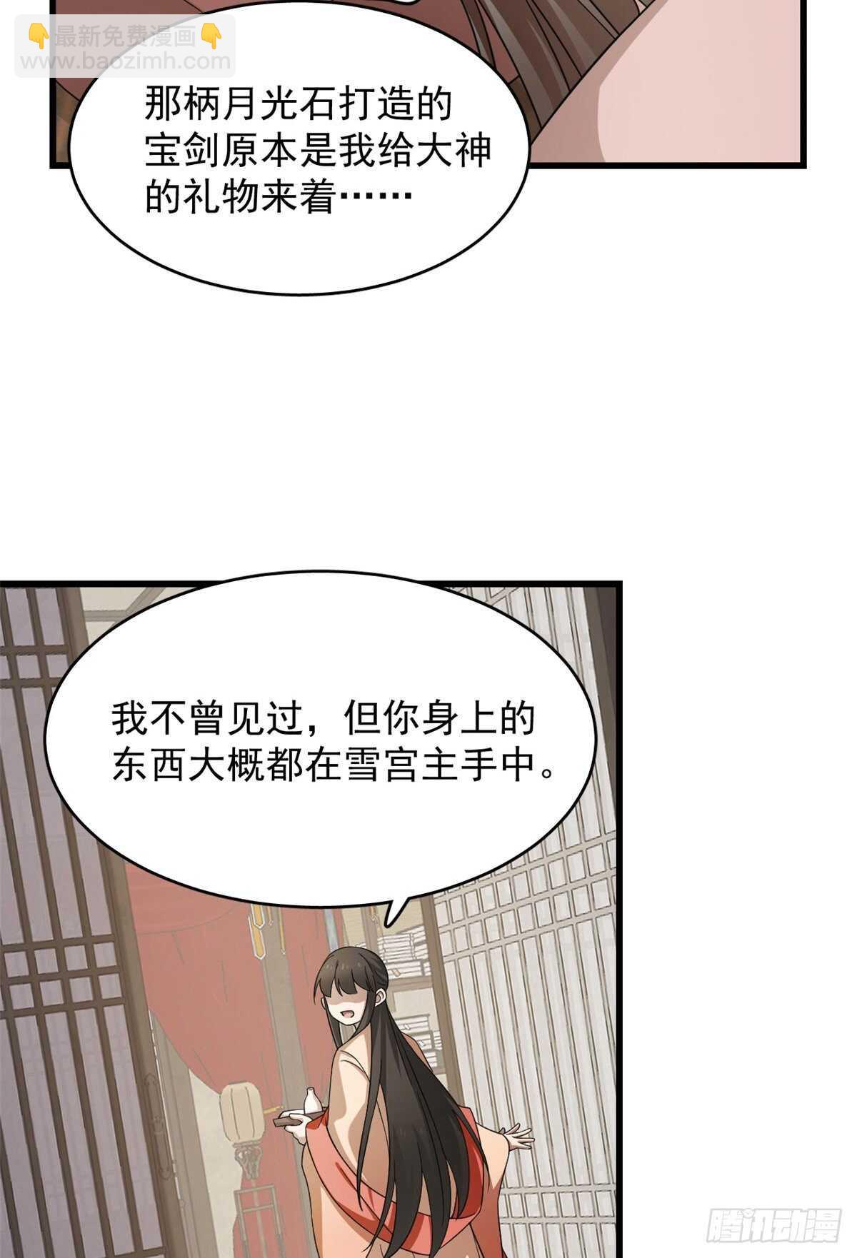 毒步天下：特工神醫小獸妃 - 第236話 - 1