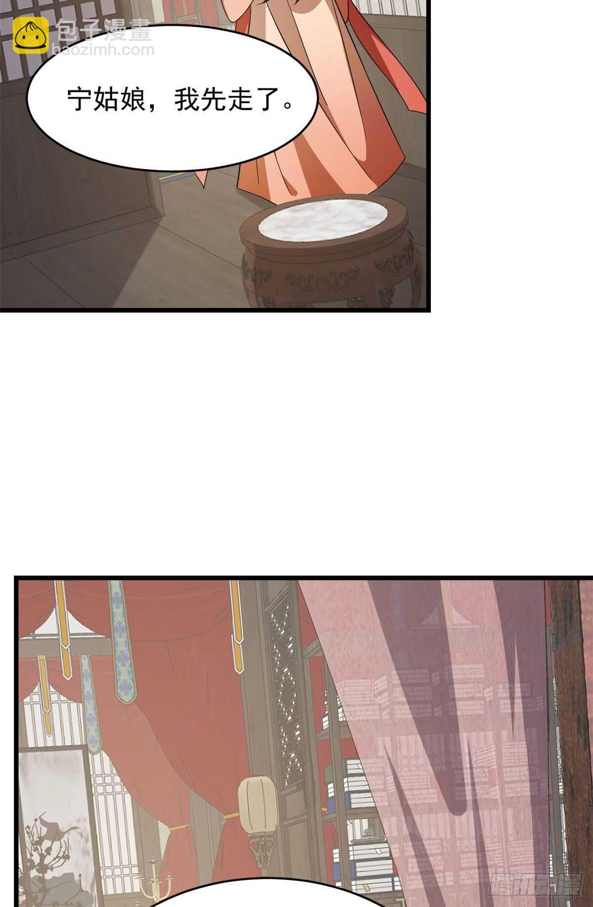 毒步天下：特工神醫小獸妃 - 第236話 - 2