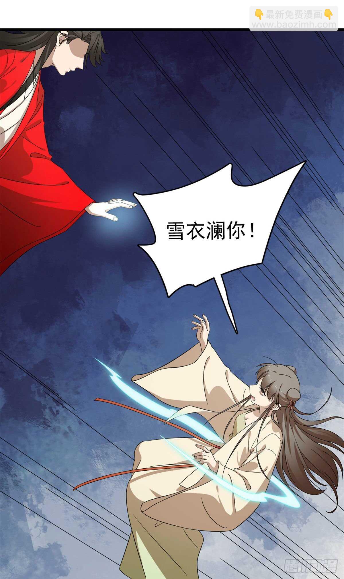 毒步天下：特工神醫小獸妃 - 第238話 - 3