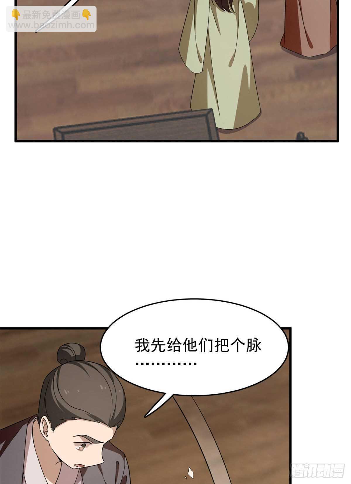 毒步天下：特工神醫小獸妃 - 第240話(1/2) - 2