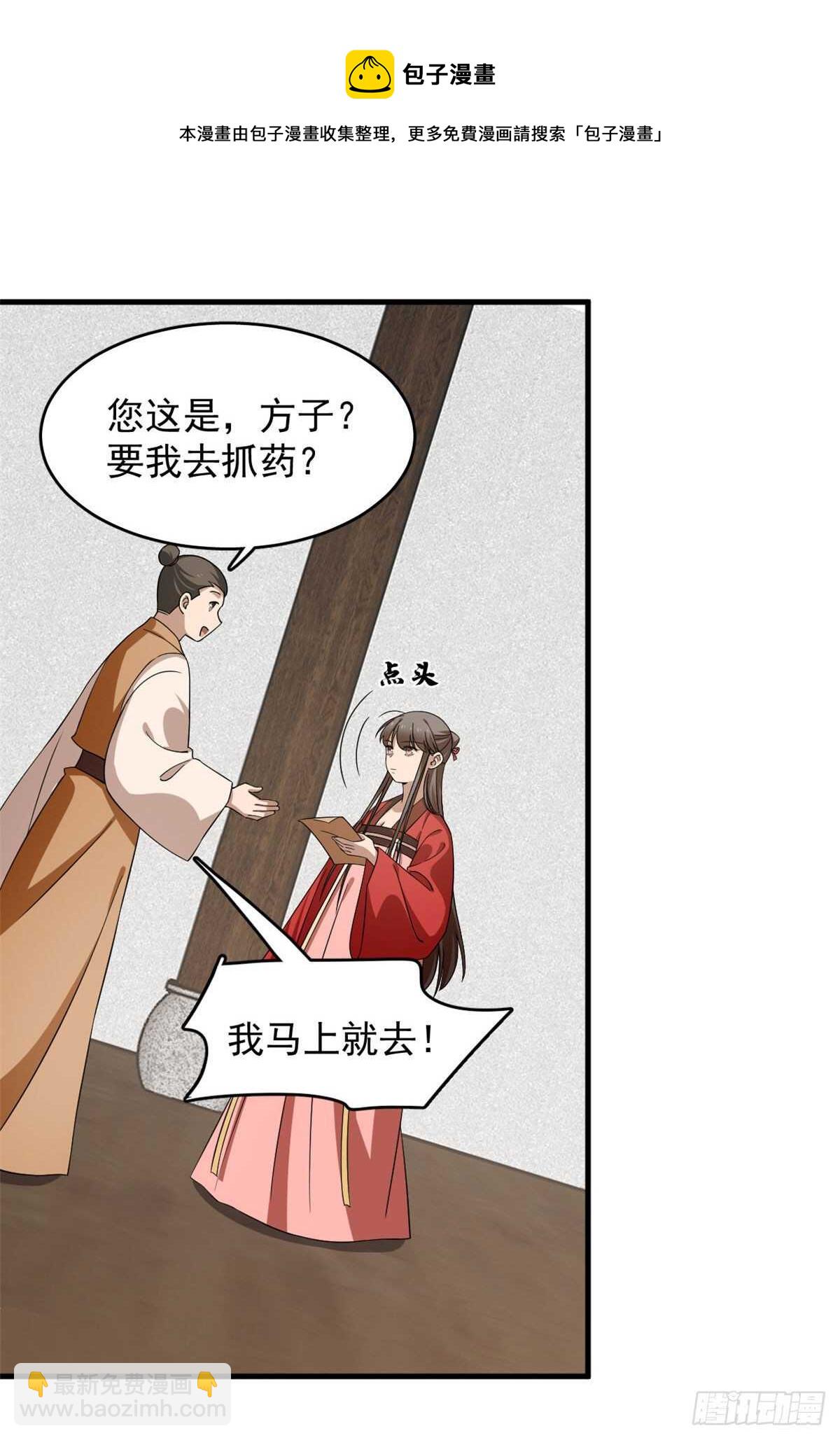 毒步天下：特工神醫小獸妃 - 第240話(1/2) - 7