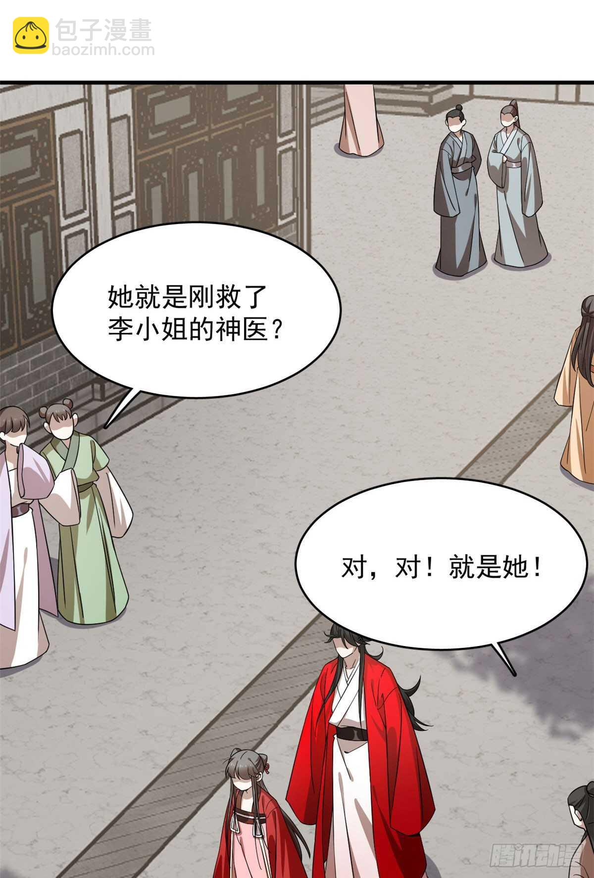 毒步天下：特工神醫小獸妃 - 第240話(1/2) - 3