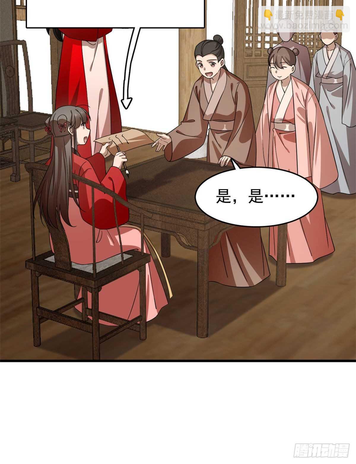 毒步天下：特工神醫小獸妃 - 第240話(1/2) - 8