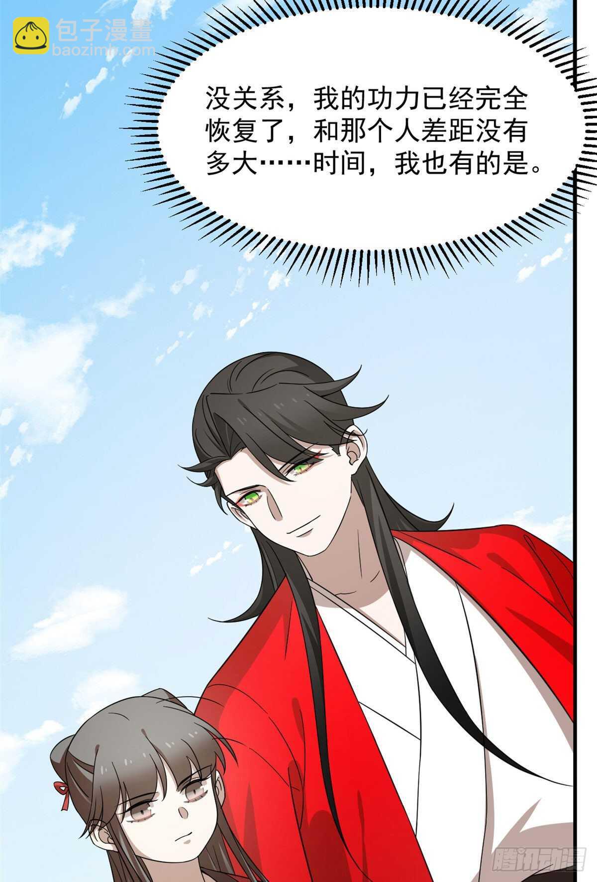 毒步天下：特工神醫小獸妃 - 第240話(1/2) - 2